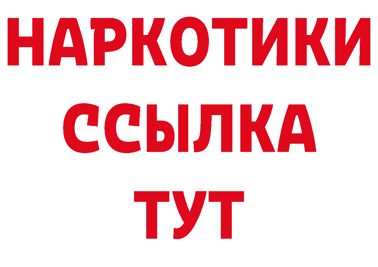 ГЕРОИН VHQ маркетплейс сайты даркнета ОМГ ОМГ Рыбинск