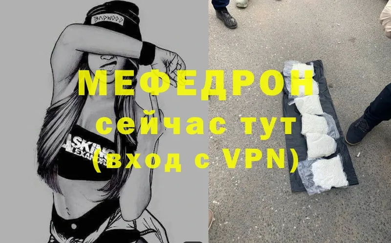 Мефедрон VHQ  omg маркетплейс  Рыбинск 